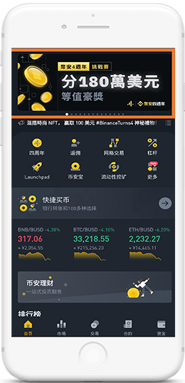 幣所下载海外AppStoreAPP界面
